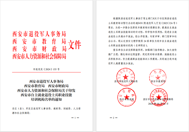 西安萬通汽車學校：榮膺退役軍人技能培訓指定單位，助力退役軍人再就業(yè)