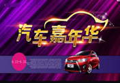 預(yù)告：萬通汽車嘉年華大型夏令營即將開幕
