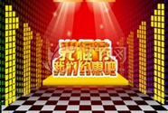 雙十一·狂歡節(jié)|學好技術不用再做“剁手黨”