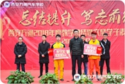 速看！2018年西安萬通最后一場年度盛會