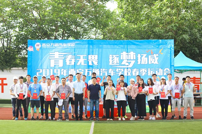 青春無畏 逐夢揚(yáng)威|西安萬通春季運(yùn)動(dòng)會(huì)精彩紛呈
