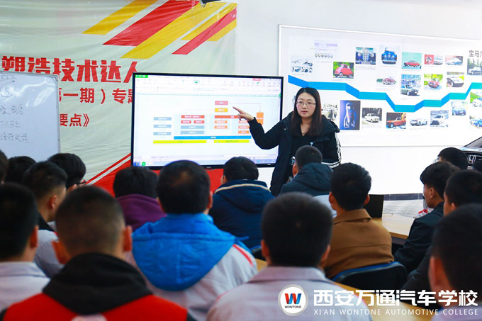 西安萬通汽車學(xué)校企業(yè)宣講會