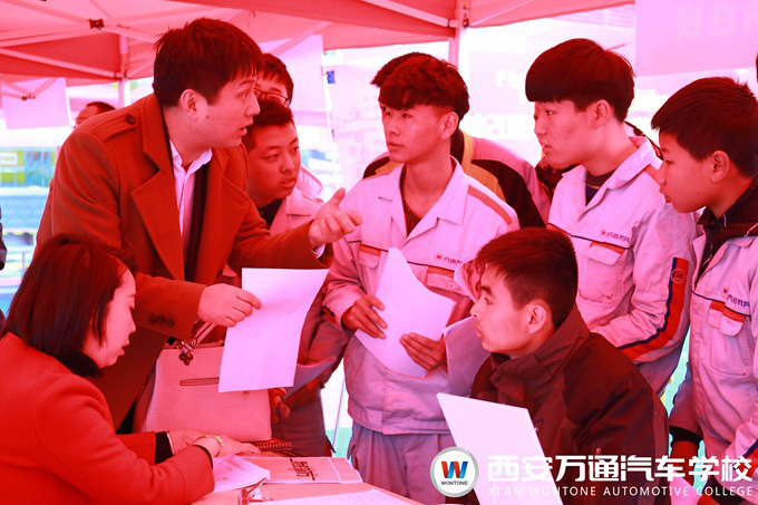 西安萬通汽車學(xué)校2018春季汽車技能人才雙選會(huì)