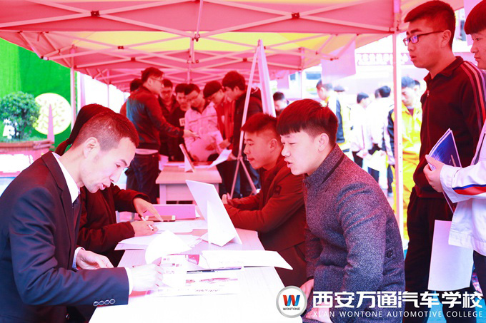 西安萬通汽車學(xué)校2018春季汽車技能人才雙選會(huì)