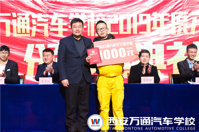 西安萬(wàn)通2019年度“六星學(xué)子”頒獎(jiǎng)典禮順利舉行