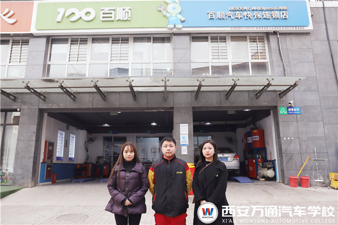 西安萬通汽車學(xué)?；卦L百順就業(yè)學(xué)子，見證英才成長