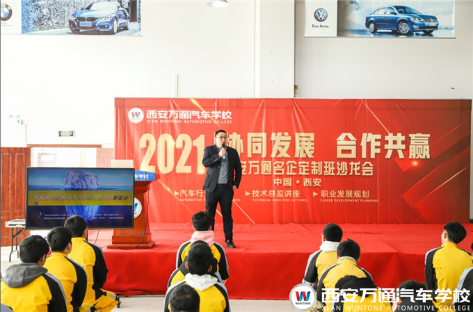 開學第一課，西安萬通名企定制班迎來企業(yè)總監(jiān)講座