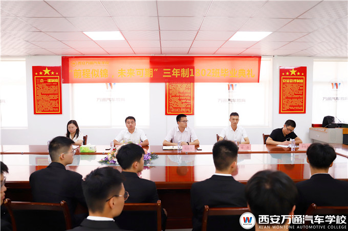 畢業(yè)季︱西安萬通2021年畢業(yè)典禮順利舉行！