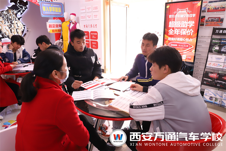 家長必看！報名西安萬通2022年春季校企定制班常見問題答疑