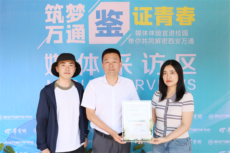 擇校季，媒體實地探校，陜西主流媒體——華商網(wǎng)帶你走進西安萬通汽車學(xué)院